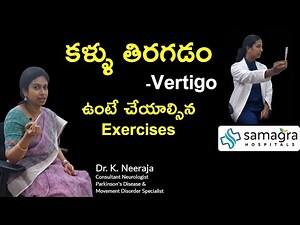 Best Exercises for Vertigo Relief | Dr Neeraja Explains Dizziness & Balance Training