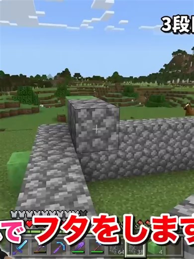 【ヒカクラ２】Part79 - 超簡単な地下型トラップタワー作ったらアイテムザクザク!_【マインクラフト】【マイクラ】【Minecraft】06