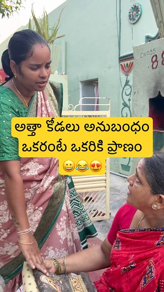 Relationship 😀|| #comedy #funny #trending #viral #shorts #viralvideo #short #reels #love #comedy ...