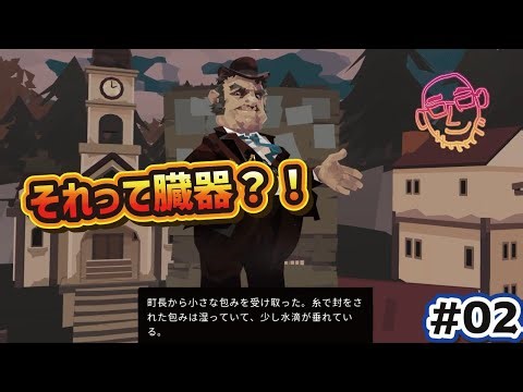 臓器を運ぶぞ！移植手術に間に合え！ #02 [DREDGE]