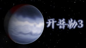 【celestia】开普勒3系统介绍-主星富含金属
