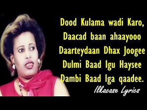 Khadra Cumar Dhuule Heestii Dood Kulama Wadi Karo Lyrics 2019