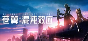 Steam DLC 页面：BlazBlue Entropy Effect