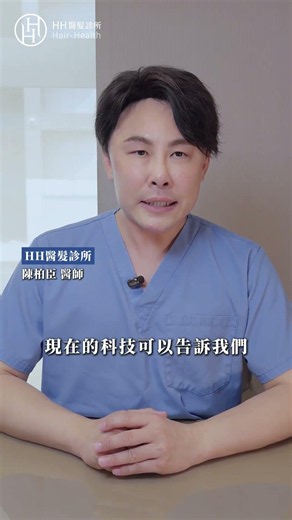 掉頭髮一定要吃藥嗎？聽聽陳柏臣醫師怎麼說│ HH 醫髮診所