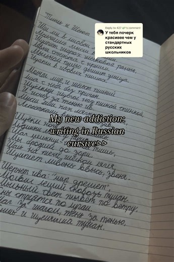 Mastering Russian Cursive Writing Techniques