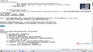 乐字节公开课-Java高级难点-Java锁机制之非公平和公平锁