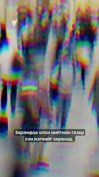 How online communities taught me to hate – and how I got out | SBS Монгол хэлээр