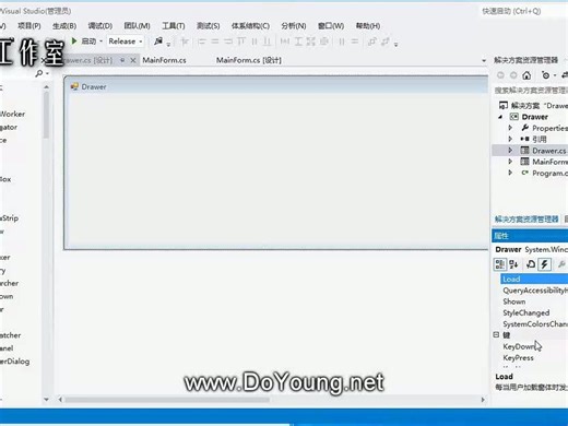 入门C#设计（第20集）串口数据波形显示软件的设计 超清
