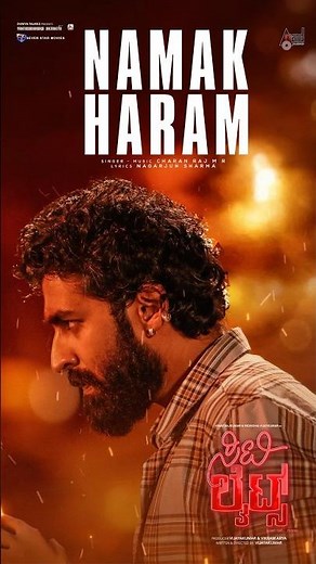 Namak Haram Audio Song #CITYLIGHTS | Vinay Rajkumar | Monisha | Vijayakumar | Charan Raj MR