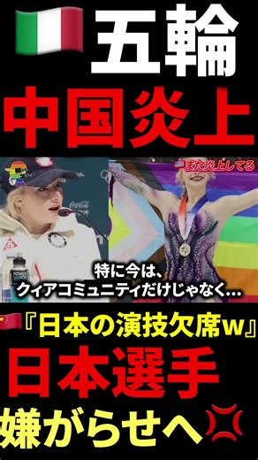 🇨🇳 "I'll skip the Japanese performance lol" Harassment allegations spark outrage