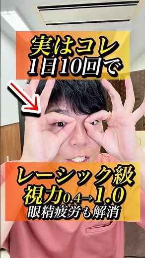 [Vision recovery] Exercises to relieve presbyopia and eye strain