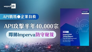 43 reactions | API戰場●企業自救｜API 攻擊半年 40,000 宗　即睇 Imperva 防守秘笈 黑客最鍾意攻擊...