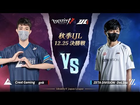 IdentityVJapanLeague プレイオフ Day4 決勝戦 ( 2022年秋季IJL )