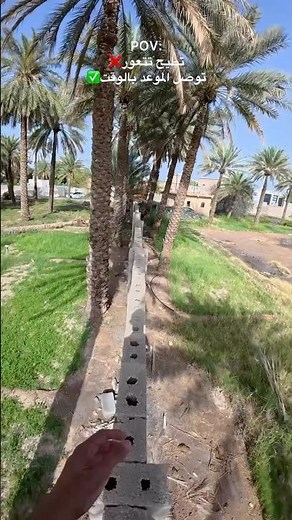 اسرع طريقة للوصول إلى الموعد 🏃🏻‍♂️