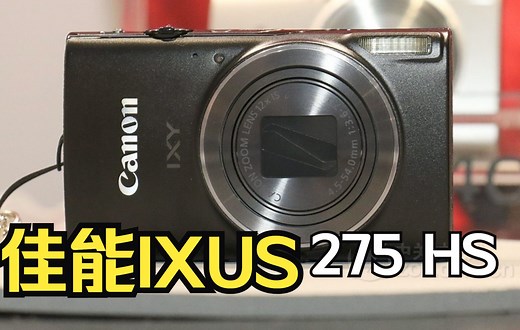 佳能IXUS 275 HS数码相机 使用说明 入门教程