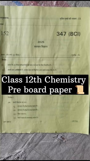 Class 12th Chemistry Pre board paper 2025-26 || #chemistry #exampreparation #shorts #preboard2026