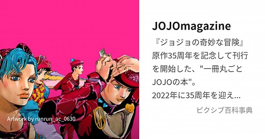 JOJOmagazine