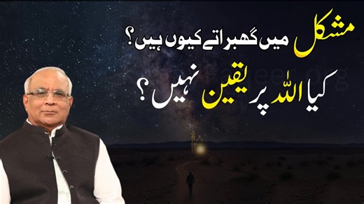 12K views · 471 reactions | Why Fear in Hard Times? Trust Allah! |...