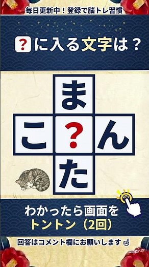 🌱脳トレ習慣🌱認知症予防に！ひらがな穴埋めクイズで脳の若返り #173