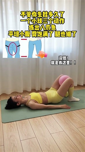 Easy Yoga Ball Ab Exercises for Lazy Folks - Get Fit in 5 Moves