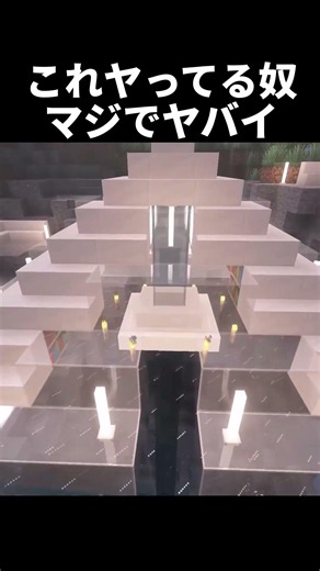 【マイクラ】これヤりたい…？ #shorts #マイクラ