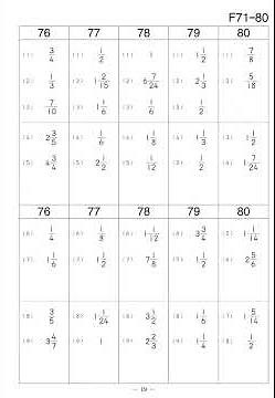 Kumon level F Math Answers