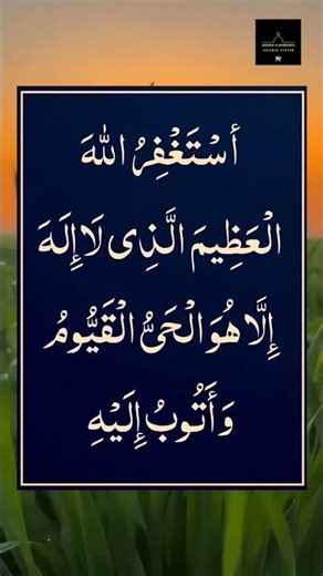 Stop Ignoring This Powerful Zikr #spiritualhealing #islamic #zikr