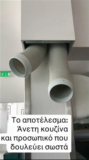 📍 Case Study: Ψύξη Κουζίνας Εστιατορίου / Πιτσαρίας σε Παραθαλάσσια Περιοχή