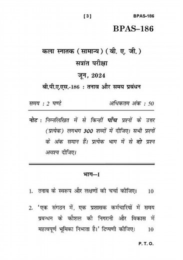 BPAS - 186 June 2024 Question Paper