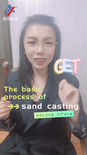 The basic process of sand casting and sand type (core) #science #nanjingdifeng #sandmoldcasting #sandmold #sandcore