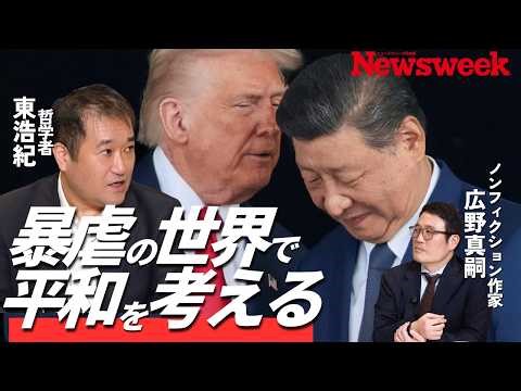 [Peace and aggression are two sides of the same coin] Hiroki Azuma's thoughts on philosophy in an...