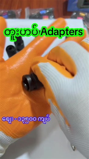 Tool Hub Adapter Pricing and Features