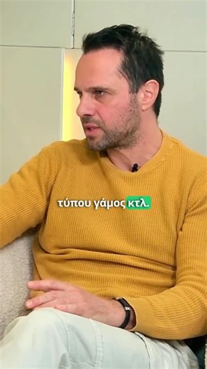 ✨ Μέμος Μπεγνής: "Δε νομίζω ότι είμαστε μονογαμικά όντα"