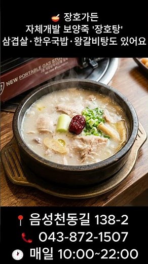 "6시내고향 나온 충북 음성전통시장 맛집 3곳, 바로 찾아봤습니다 🏅"