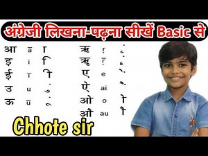अ,आ,इ hindi ke swar english me kaise likhe || sikhe hindi ke sabdo ko english me padhna aur likhna