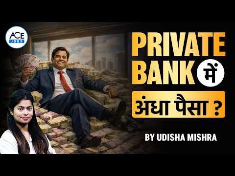 Private Bank में Fast Promotion कैसे मिलता है? | Top 5 Roles, Salary & Perks | By Udisha Ma'am