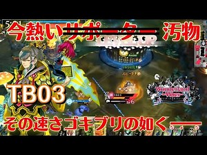 【wlw実況】ベールをつけてクソさに磨きをかけまくったTB03ワダツミ！汚物界の王はこの儂じゃ【ワダツミ】