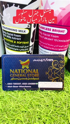 Discover National General Store in Mian Channu