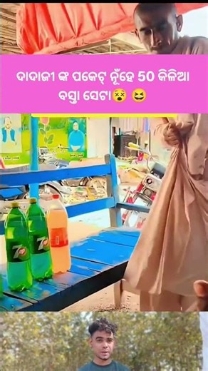 dadajinka 50 kilia bas | sambalpuri status video #dance​ #sambalpurisong​ #odiasong​ #music​ #song​