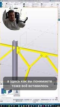 #shorts [Tekla Components] TEKLA Structures - How to Fix Connections Using a Ready-Made Component