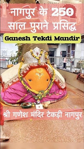 250 Years of Faith & Devotion | Tekdi Ganesha Mandir, Nagpur