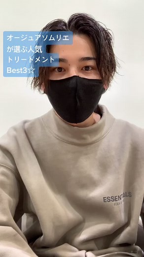 オージュア人気Best3ご紹介！#オージュア #オージュアトリートメント #aujua #髪質改善トリートメント #超音波トリートメント #TikTokXmas