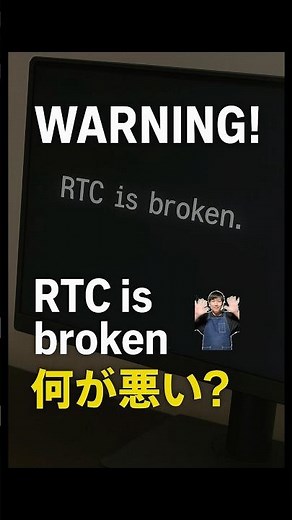 パソコン起動したら、黒い画面に白い文字！WARNING!RTC is broken.何が悪い？#パソコン修理 #データ復旧 #shorts