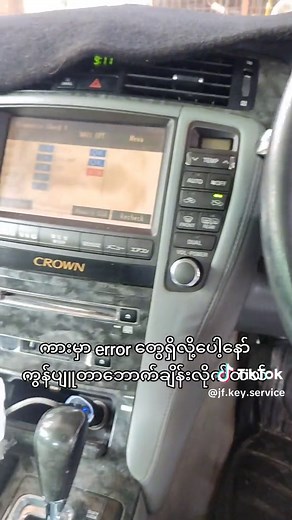 #crown 2004 #ECU change & #key#reprogramming #doortodoorservice #09951111723 #jfkeyservice #သော့အပိုပြုလုပ်ခြင်း #foryoupage #smartkey #carkey