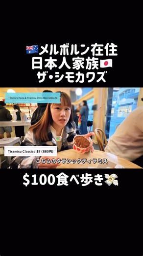 🇦🇺 How much can you eat with $100!? 💸 #Australia #Melbourne #FoodTour #LifeAbroad #ShortVideo