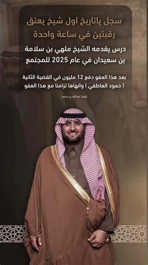 الشيخ ملهي بن سلامه بن سعيدان #اكسبلور #قصيد #قصايد #خوي_المطاليق_الاعلامي_هادي_بن_غيث