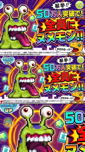 Doubt the sanity of the management!? The latest Digimon game has confirmed that if it reaches 500...