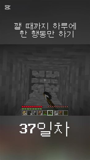 37일차 #minecraft #마인크래프트 #마크점프맵 #게임 #130일 #48명 #hypixel