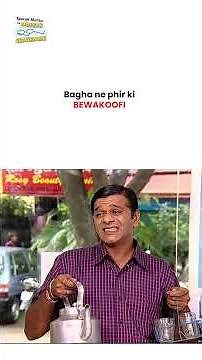 Bagha ne phir ki bewakoofi ! #tmkoc #funny #jethalal #daya #shortsfeed