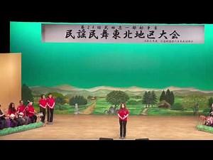 令和6年度公益財団法人日本民謡協会 民謡民舞東北地区大会「酒田船方節」